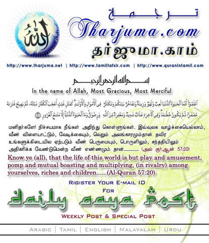 Tafheem ul quran malayalam translation with word